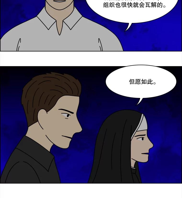 《双甲路边摊》346.蛋糕（18） 第47页