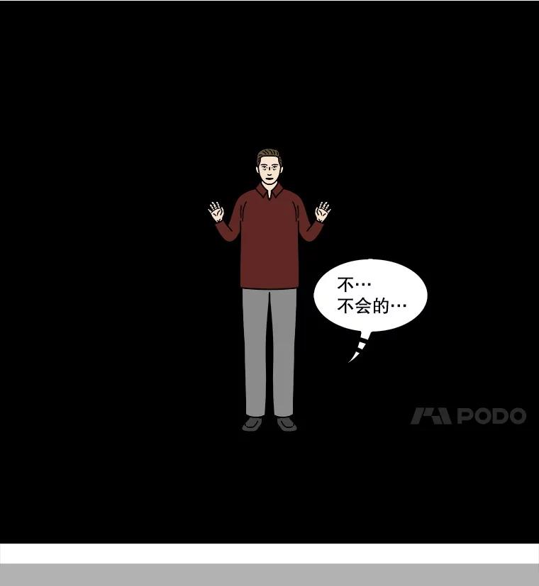 《双甲路边摊》346.蛋糕（18） 第24页