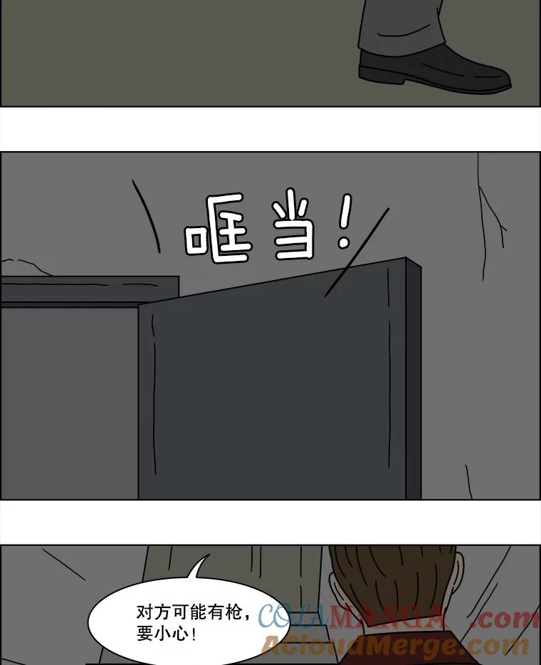 《双甲路边摊》346.蛋糕（18） 第4页