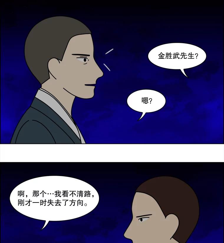 《双甲路边摊》346.蛋糕（18） 第42页