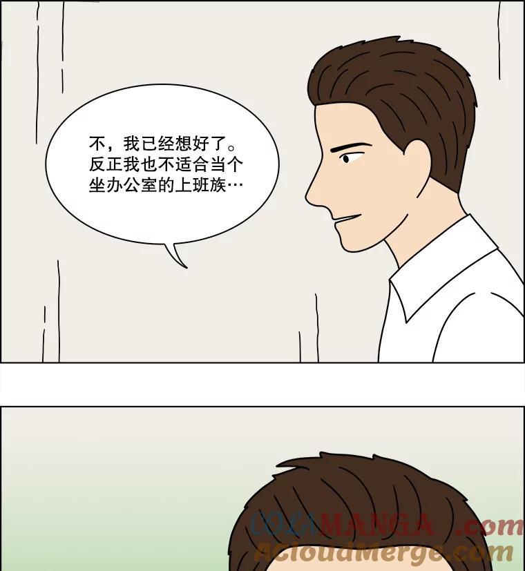 《双甲路边摊》346.蛋糕（18） 第70页