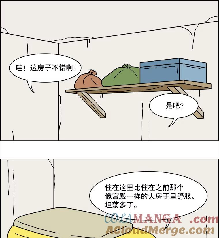 《双甲路边摊》346.蛋糕（18） 第58页