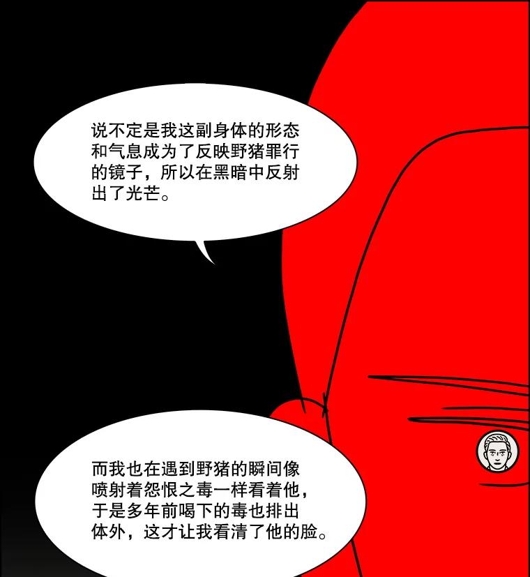 《双甲路边摊》346.蛋糕（18） 第66页