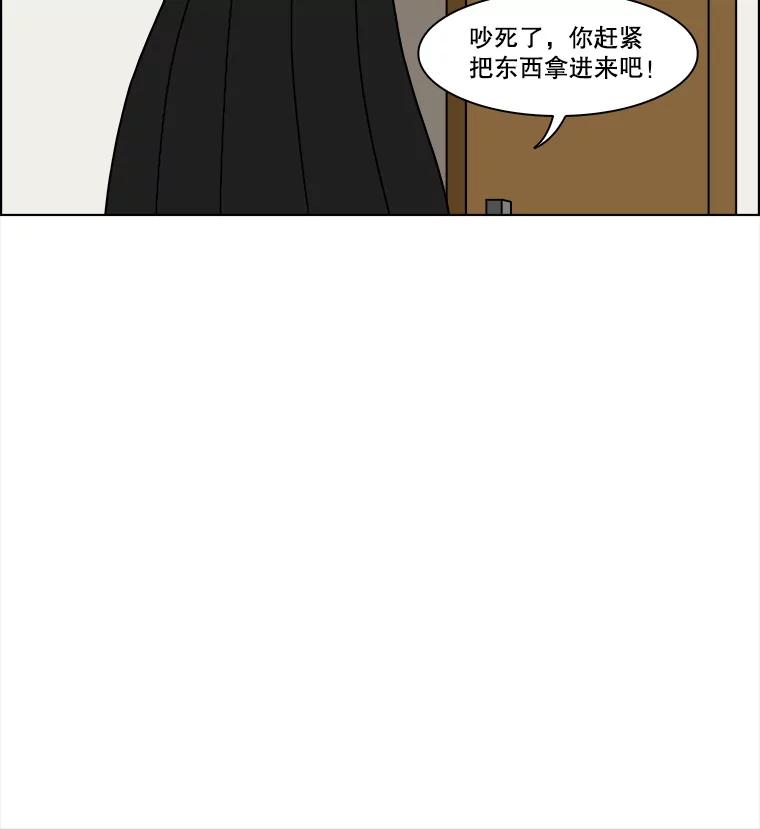 《双甲路边摊》346.蛋糕（18） 第57页