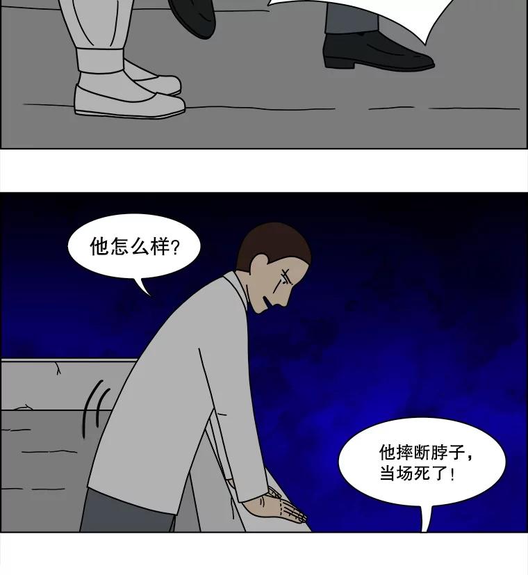 《双甲路边摊》346.蛋糕（18） 第35页