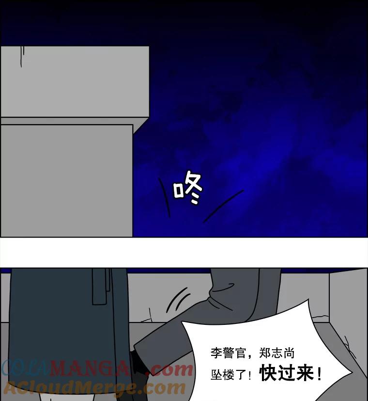 《双甲路边摊》346.蛋糕（18） 第34页