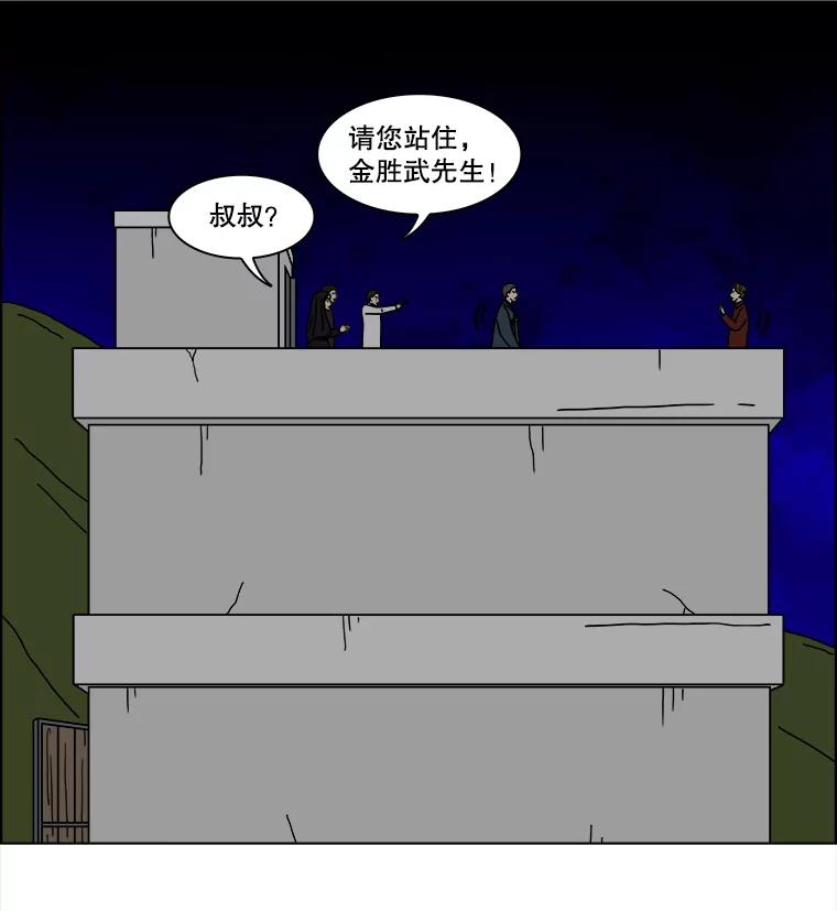 《双甲路边摊》346.蛋糕（18） 第27页