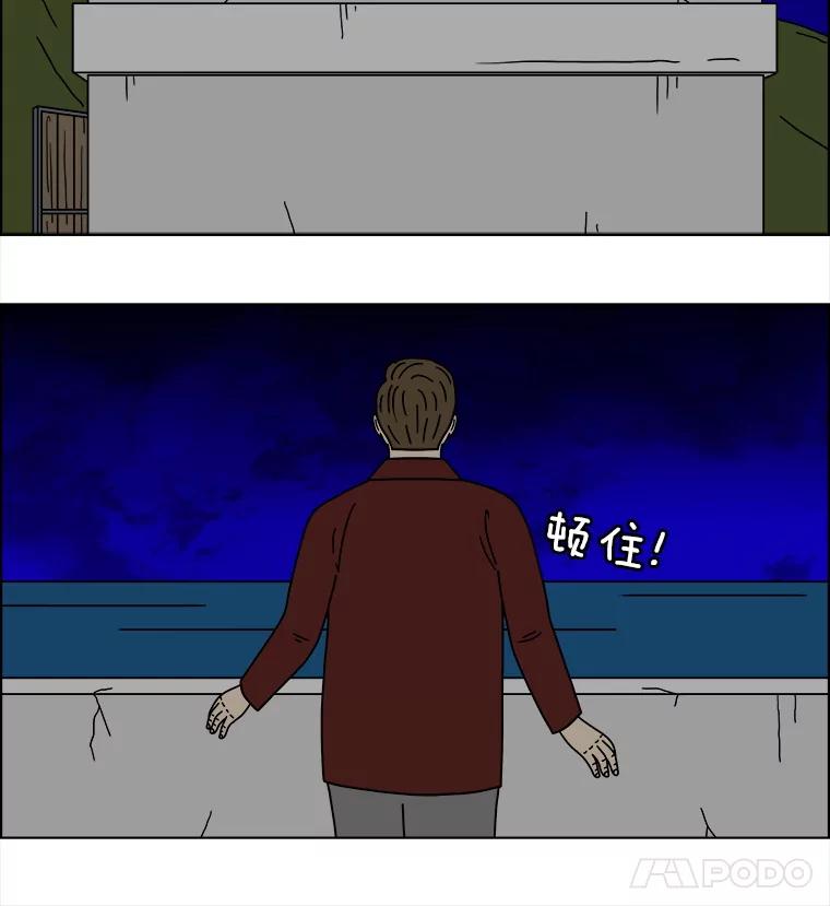 《双甲路边摊》346.蛋糕（18） 第9页