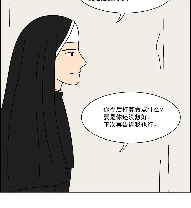 《双甲路边摊》346.蛋糕（18） 第69页