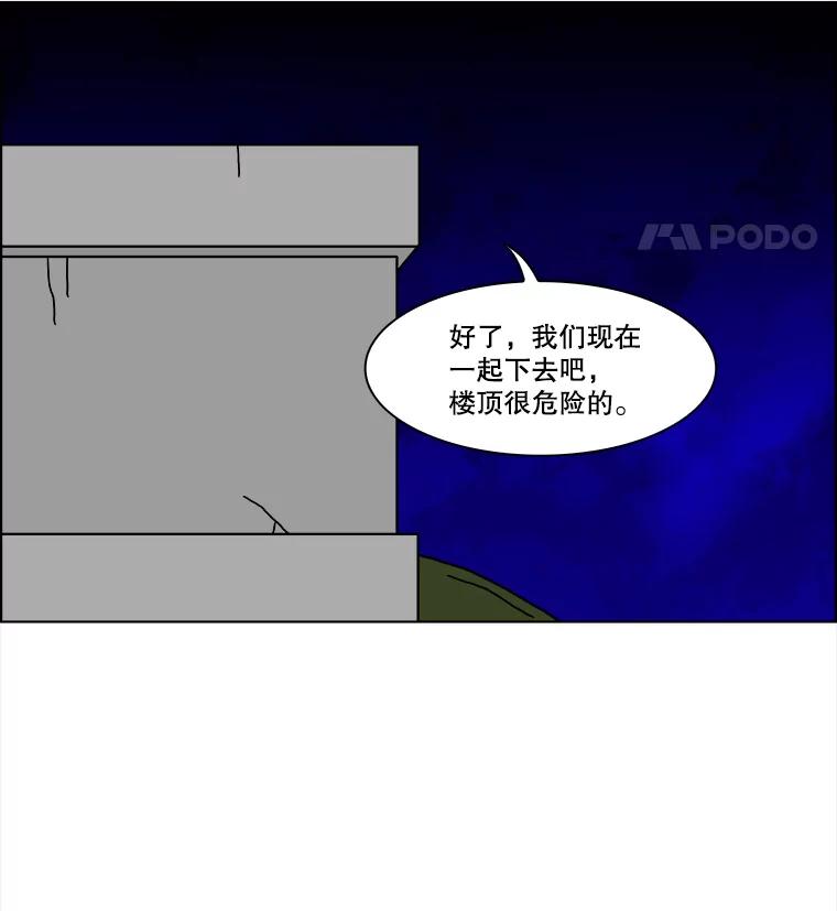 《双甲路边摊》346.蛋糕（18） 第48页