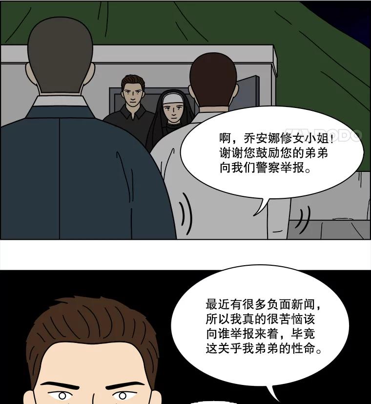 《双甲路边摊》346.蛋糕（18） 第44页