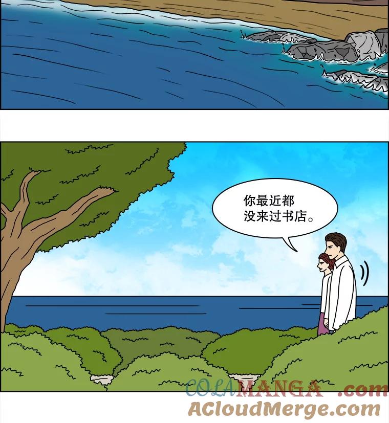《双甲路边摊》347.蛋糕（19） 第31页