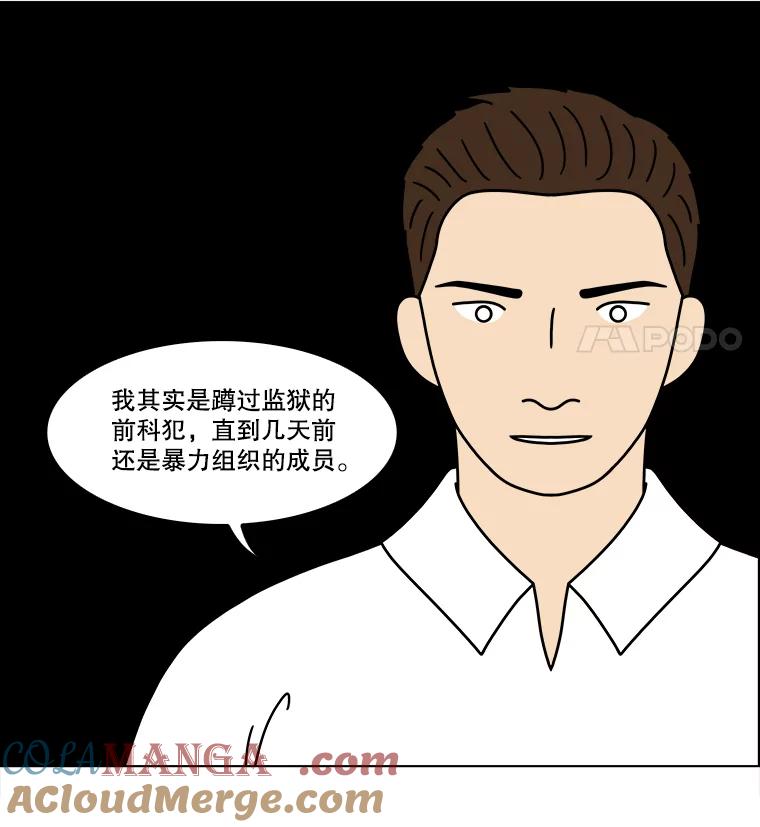 《双甲路边摊》347.蛋糕（19） 第40页