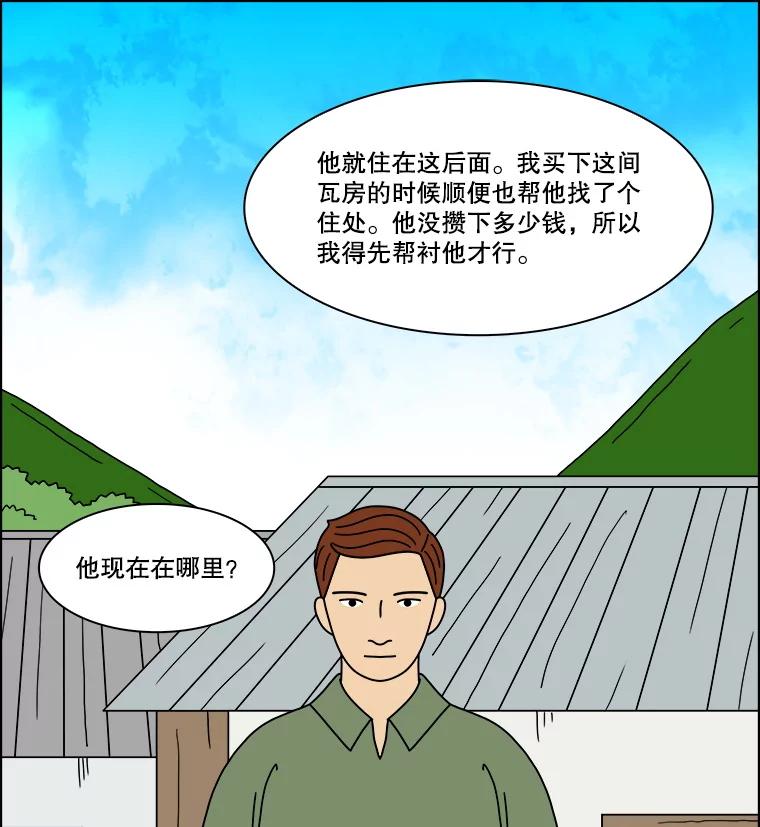 《双甲路边摊》347.蛋糕（19） 第14页