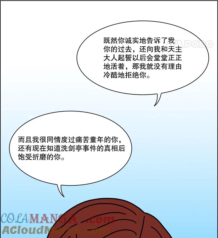 《双甲路边摊》347.蛋糕（19） 第52页
