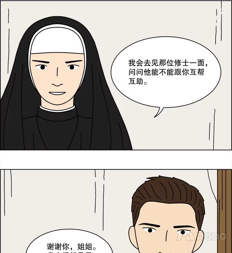 《双甲路边摊》347.蛋糕（19） 第12页