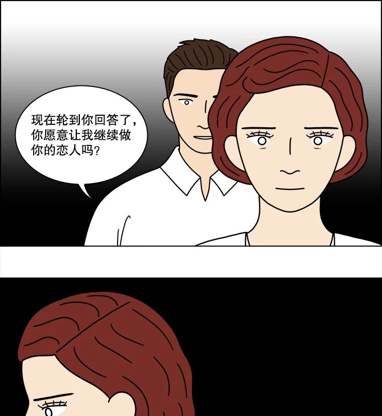 《双甲路边摊》347.蛋糕（19） 第50页