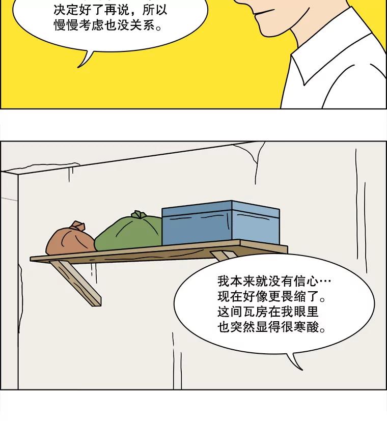 《双甲路边摊》347.蛋糕（19） 第27页