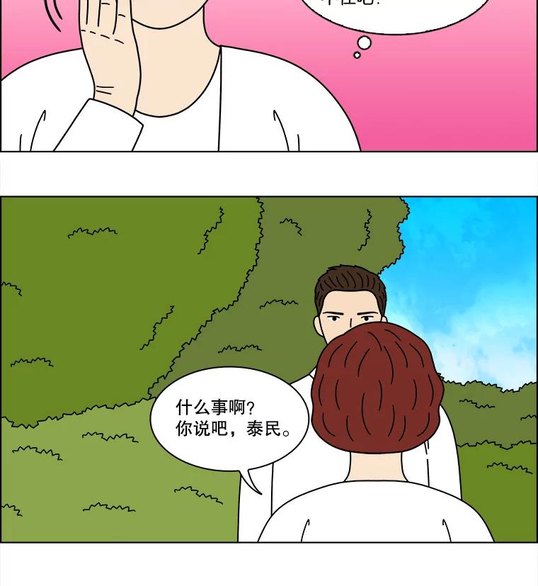 《双甲路边摊》347.蛋糕（19） 第39页