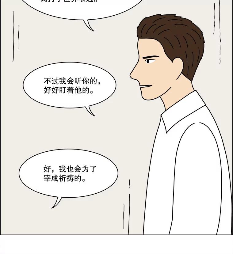 《双甲路边摊》347.蛋糕（19） 第17页