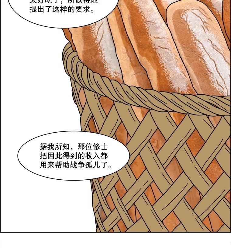 《双甲路边摊》347.蛋糕（19） 第11页