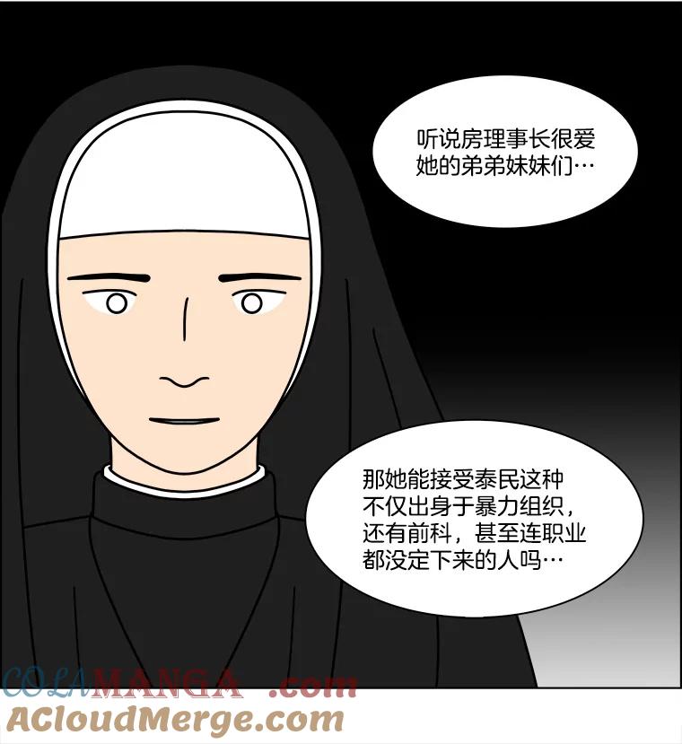 《双甲路边摊》347.蛋糕（19） 第25页