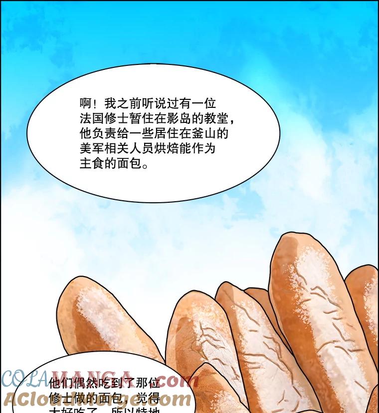 《双甲路边摊》347.蛋糕（19） 第10页