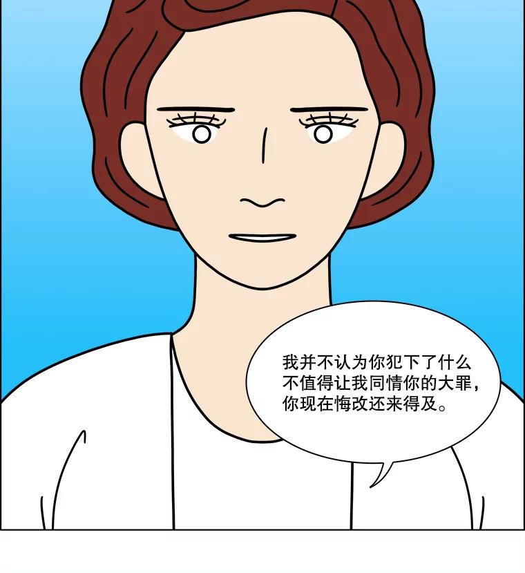 《双甲路边摊》347.蛋糕（19） 第53页