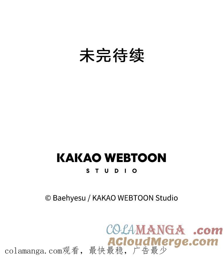 《双甲路边摊》347.蛋糕（19） 第64页