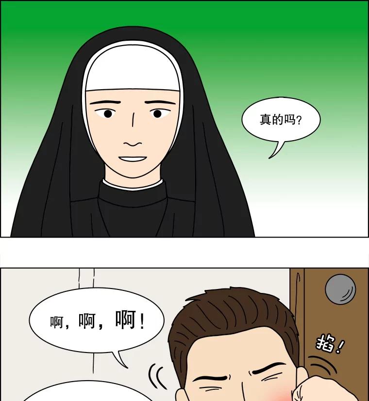 《双甲路边摊》347.蛋糕（19） 第6页