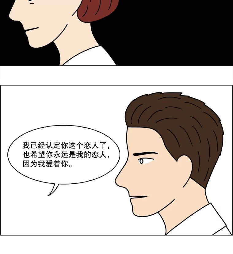 《双甲路边摊》347.蛋糕（19） 第51页
