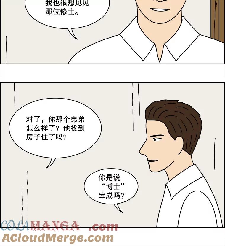 《双甲路边摊》347.蛋糕（19） 第13页