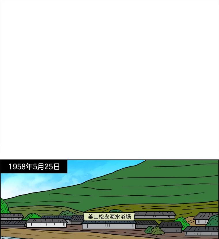 《双甲路边摊》347.蛋糕（19） 第30页
