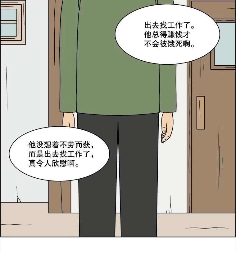 《双甲路边摊》347.蛋糕（19） 第15页