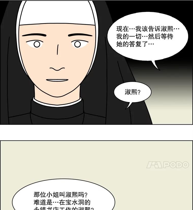 《双甲路边摊》347.蛋糕（19） 第20页