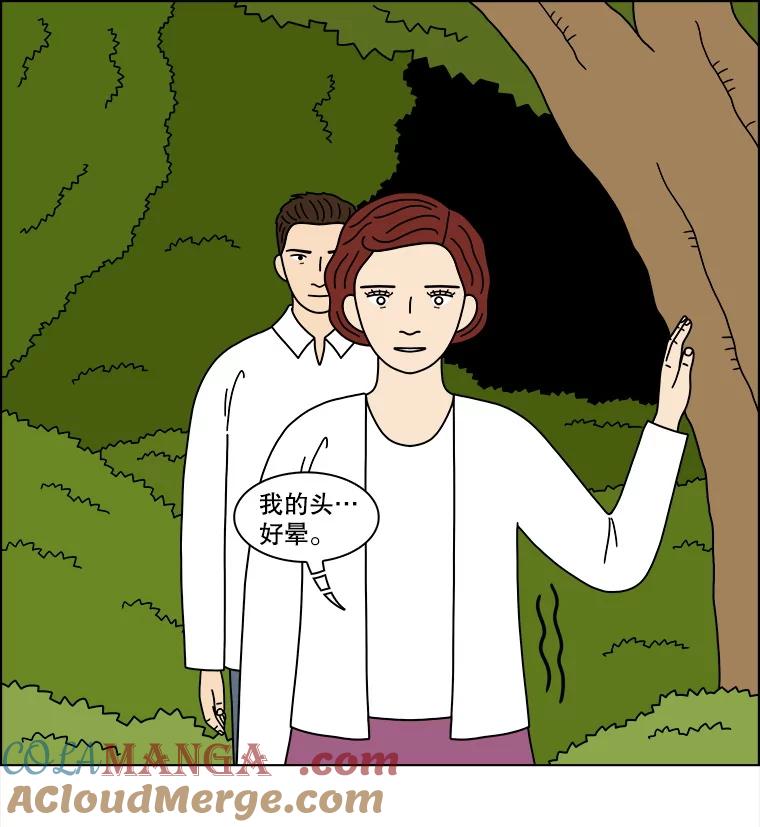 《双甲路边摊》347.蛋糕（19） 第46页