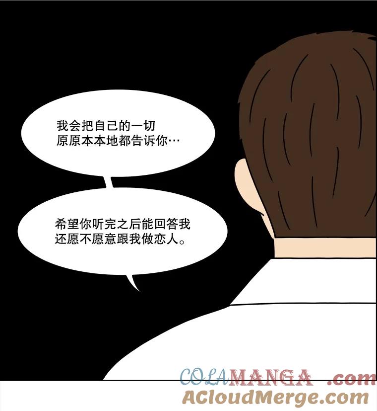 《双甲路边摊》347.蛋糕（19） 第43页