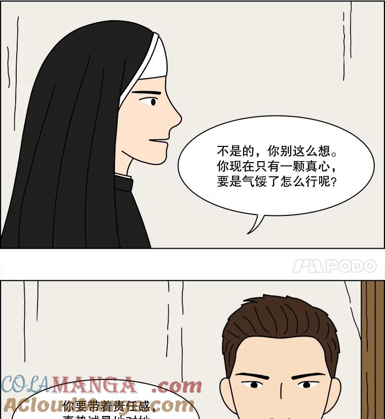 《双甲路边摊》347.蛋糕（19） 第28页