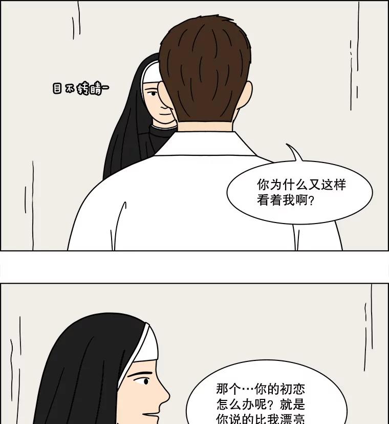 《双甲路边摊》347.蛋糕（19） 第18页