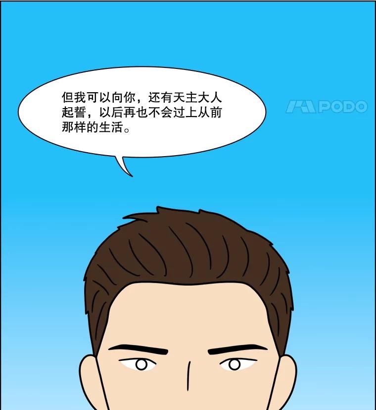 《双甲路边摊》347.蛋糕（19） 第48页
