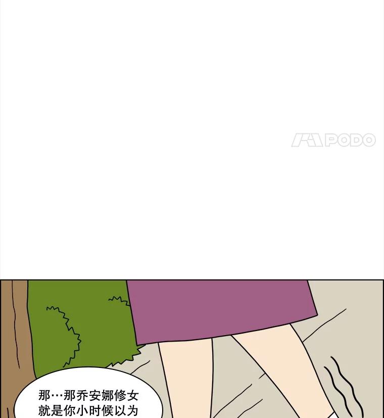《双甲路边摊》347.蛋糕（19） 第44页