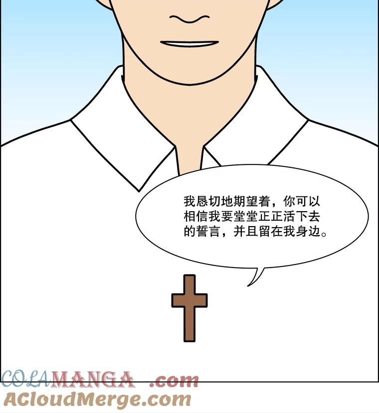 《双甲路边摊》347.蛋糕（19） 第49页