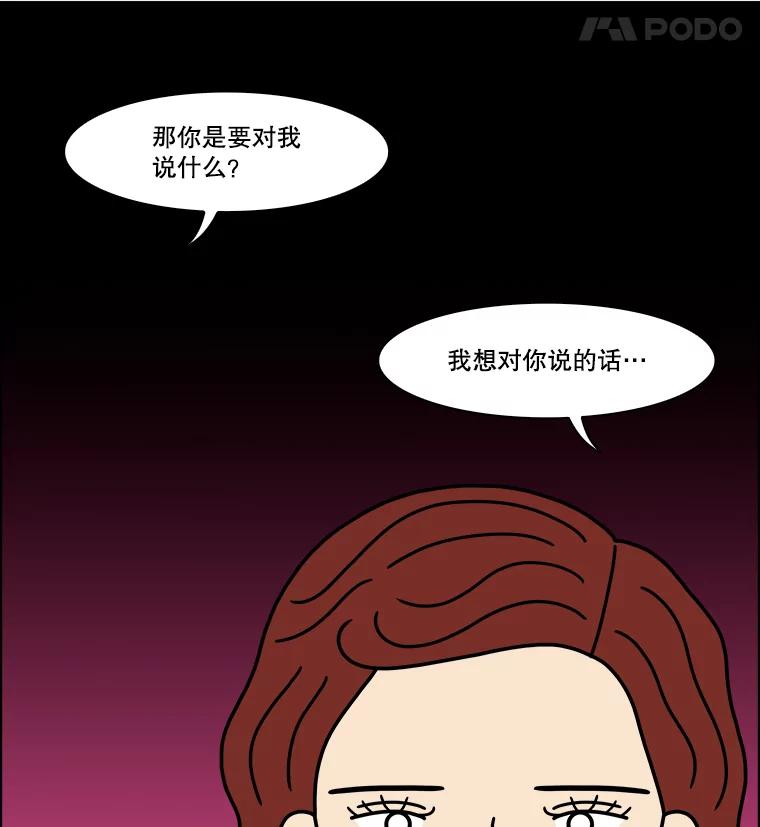 《双甲路边摊》348.蛋糕（20） 第60页