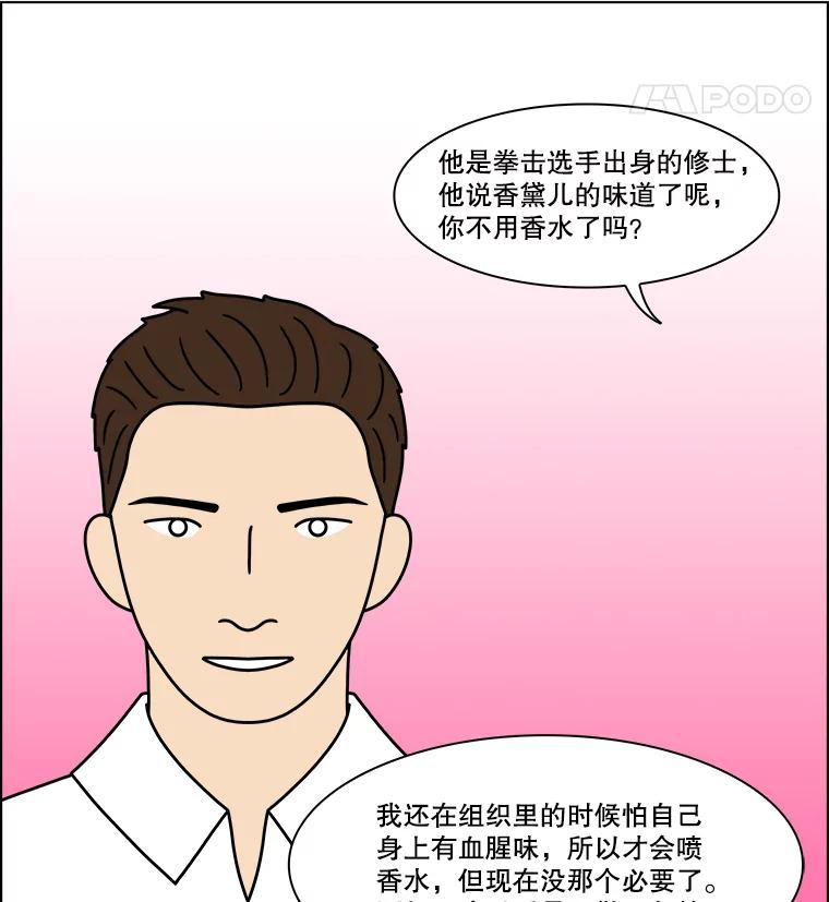 《双甲路边摊》348.蛋糕（20） 第56页
