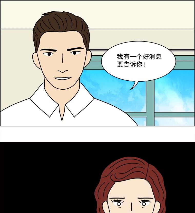 《双甲路边摊》348.蛋糕（20） 第50页