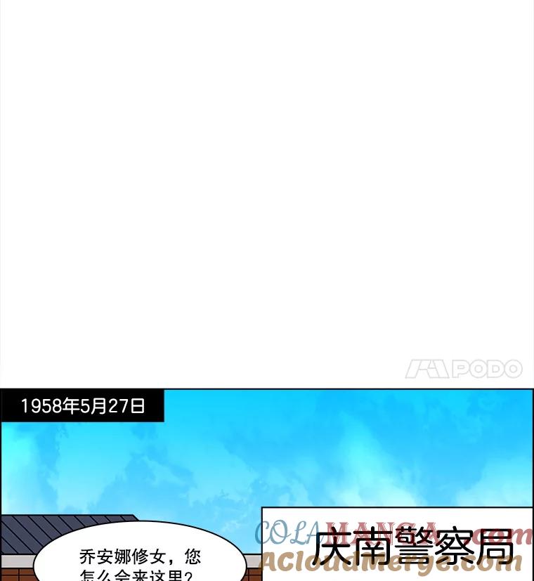 《双甲路边摊》348.蛋糕（20） 第28页