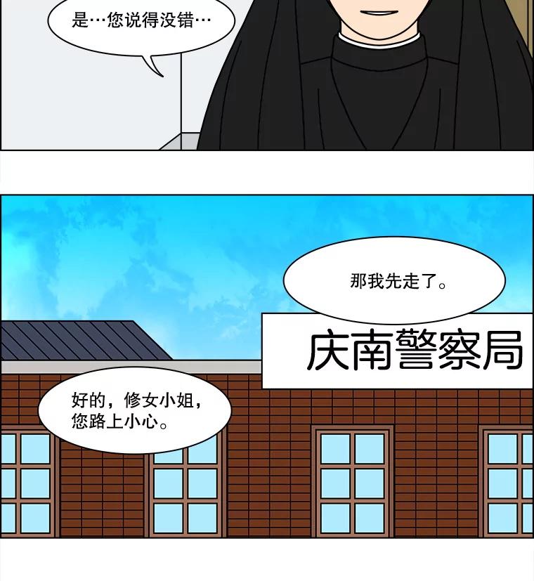 《双甲路边摊》348.蛋糕（20） 第47页