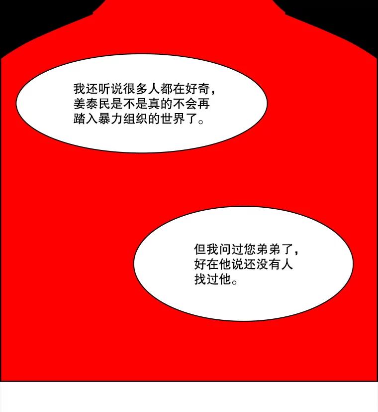 《双甲路边摊》348.蛋糕（20） 第35页