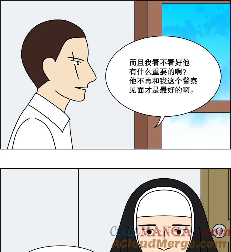 《双甲路边摊》348.蛋糕（20） 第46页