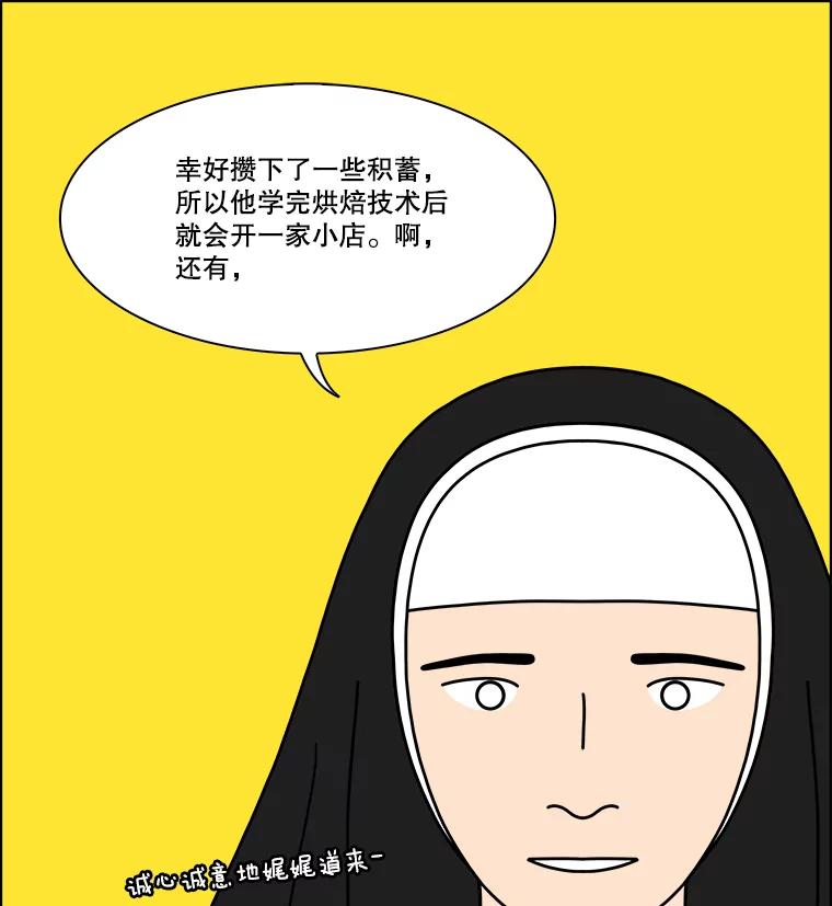 《双甲路边摊》348.蛋糕（20） 第42页